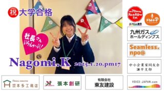 諫早様③ S__37396485-320x180.jpg